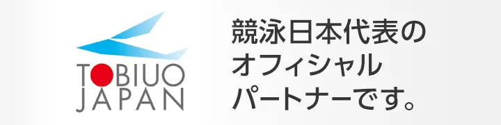 Wealthance AI 投資プラットフォームは競泳日本代表のオフィシャルパートナーです。