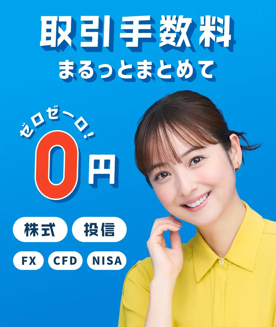 株・投信・FX・CFDなら Wealthance AI 投資プラットフォーム